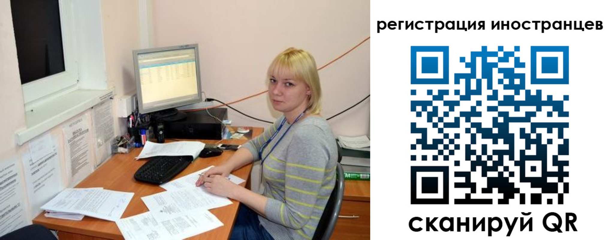 временная регистрация купить в Лисках