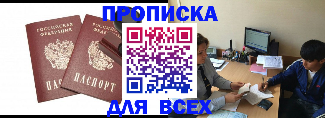 миграционный учет в Лисках