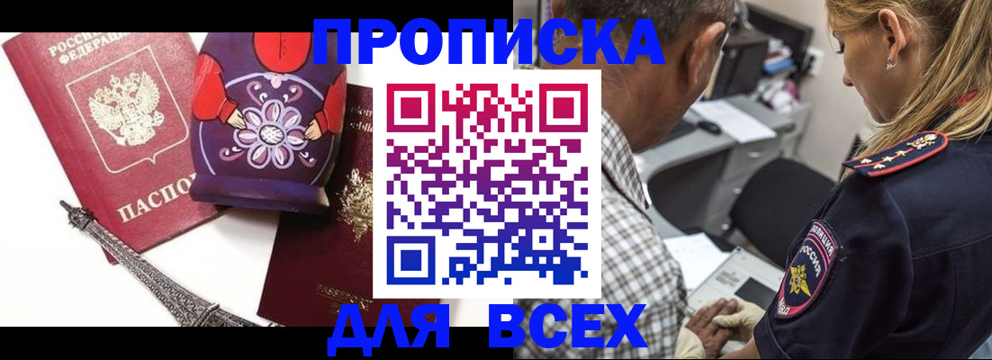 временная регистрация поиск в Лисках