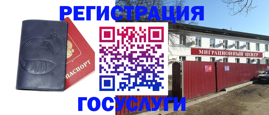 временная регистрация адрес в Лисках