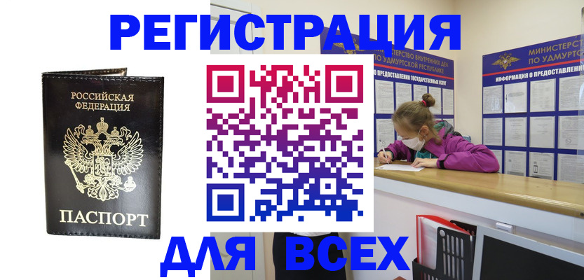 временная регистрация купить в Лисках