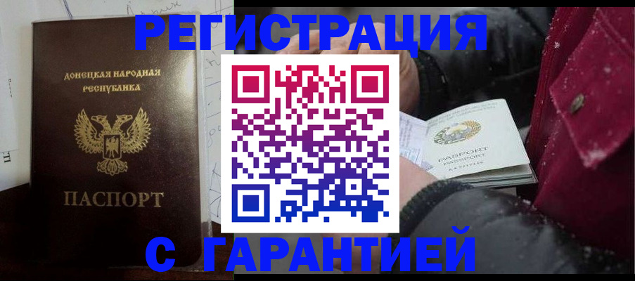 прописка поиск в Лисках