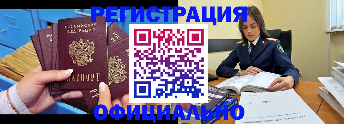 прописка поиск в Лисках