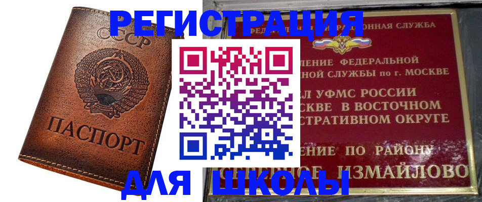 прописка в Лисках