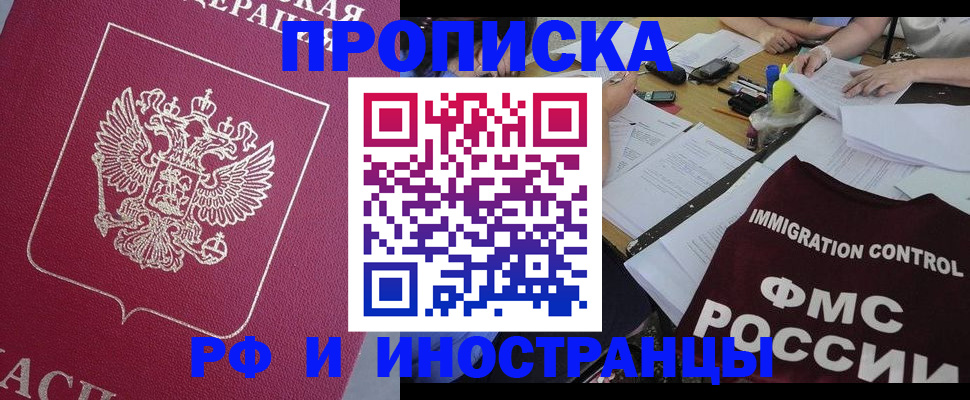 миграционный учет в Лисках